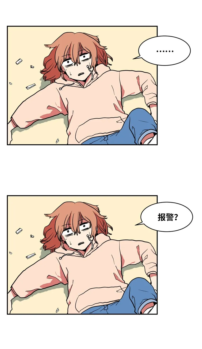002 不速之客 第17页