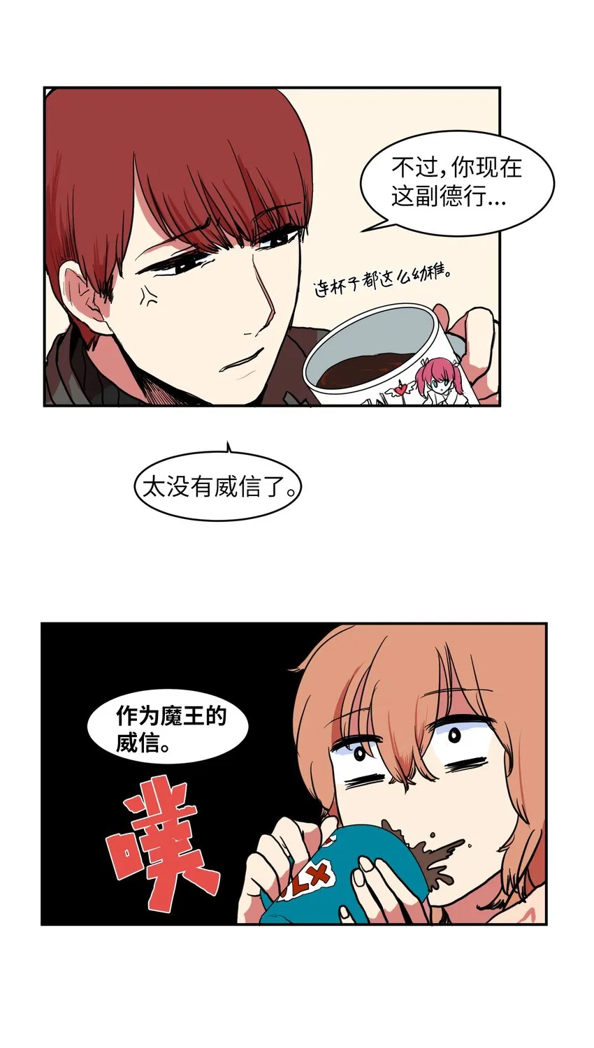 002 不速之客 第20页