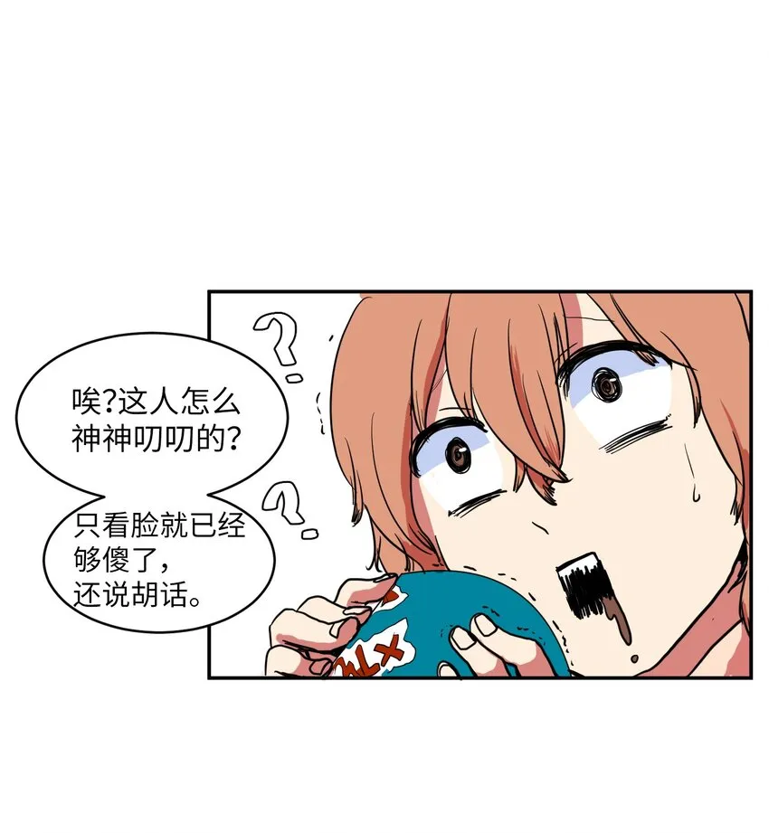 002 不速之客 第22页