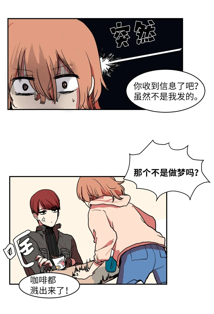 002 不速之客 第23页