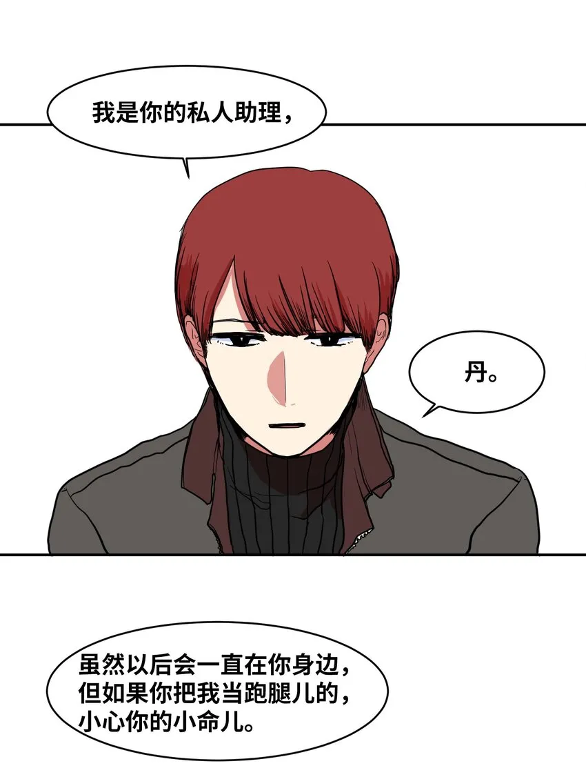 002 不速之客 第25页