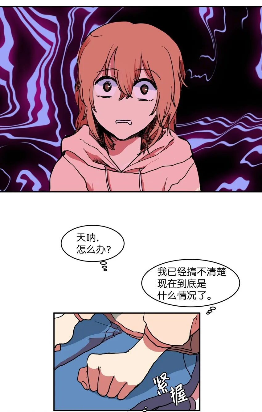002 不速之客 第26页