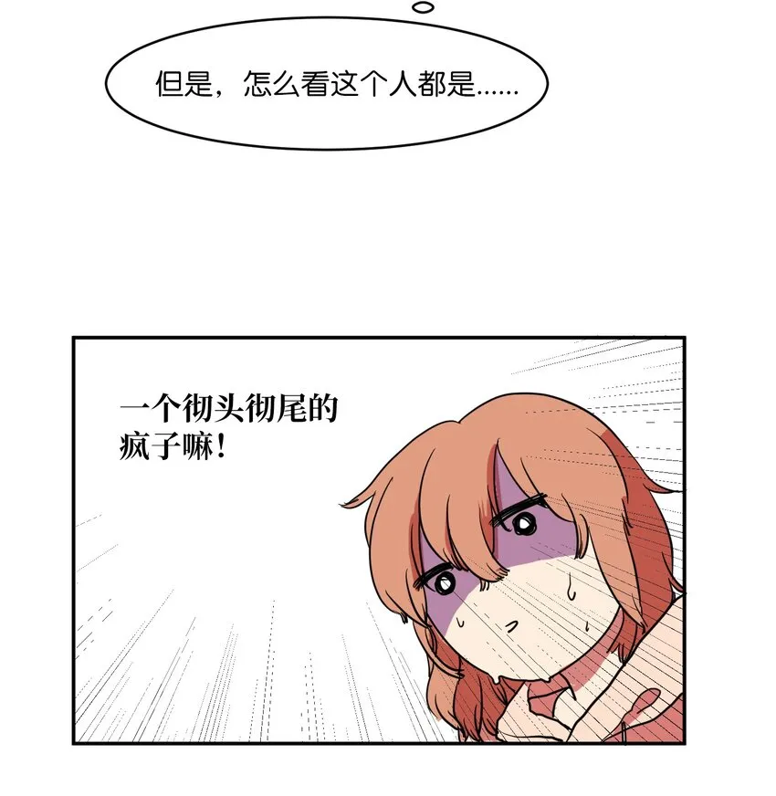 002 不速之客 第27页