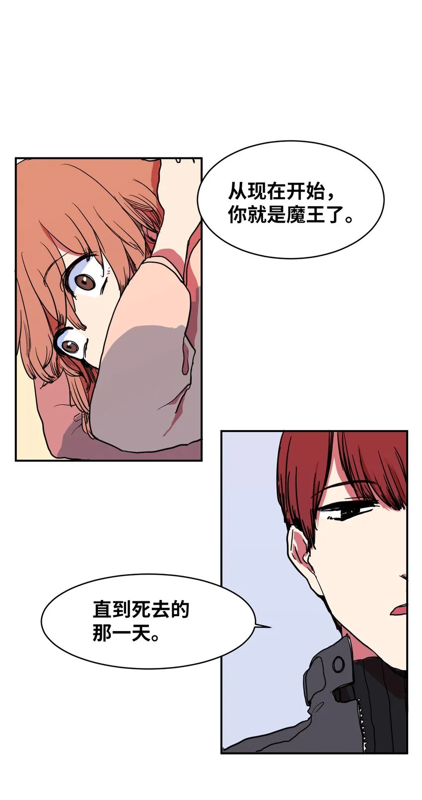 002 不速之客 第30页