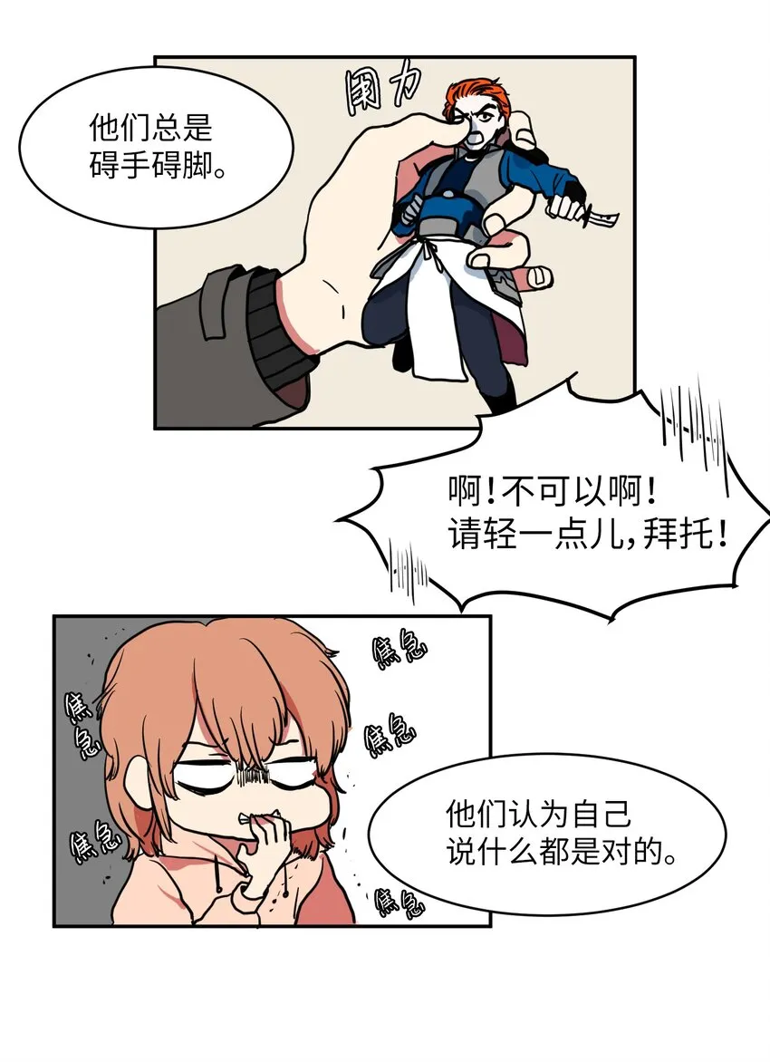 002 不速之客 第33页