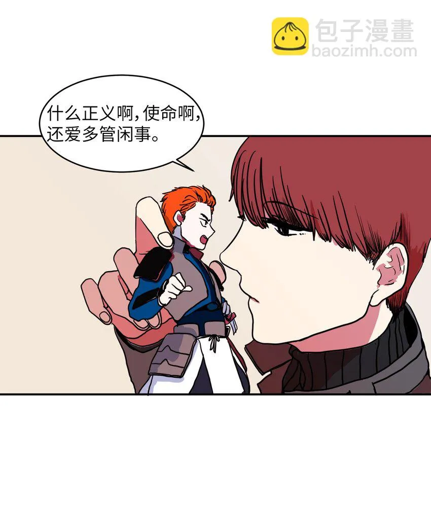 002 不速之客 第34页