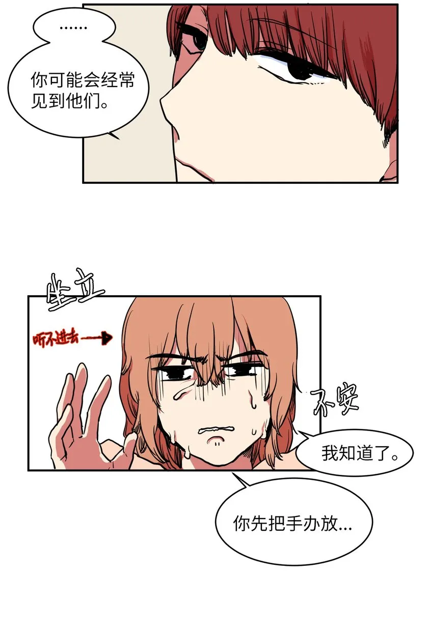 002 不速之客 第35页