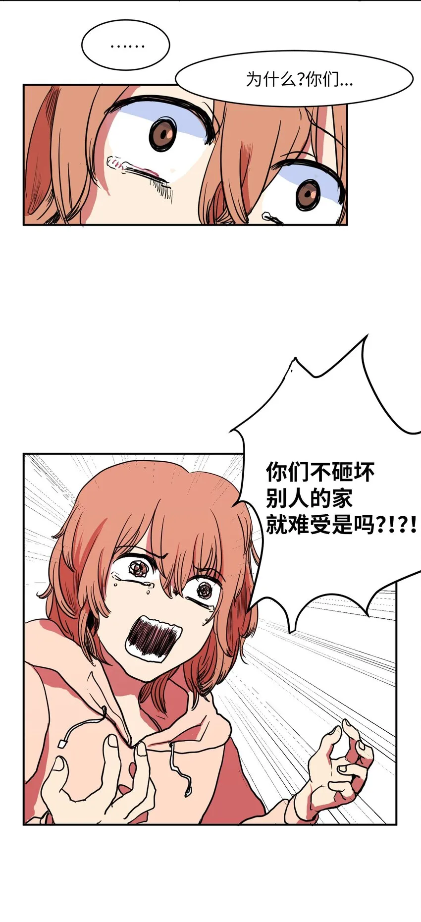 002 不速之客 第41页