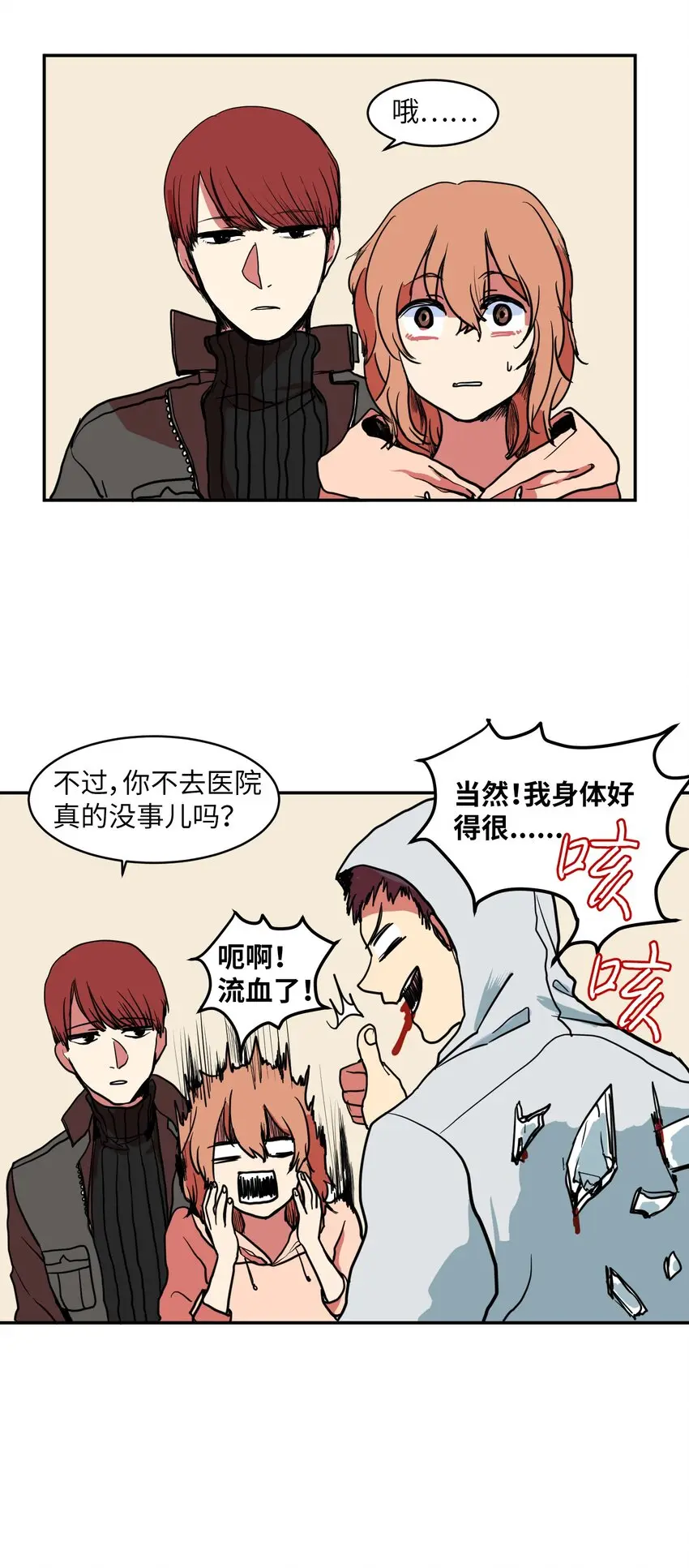 003 勇士 第2页
