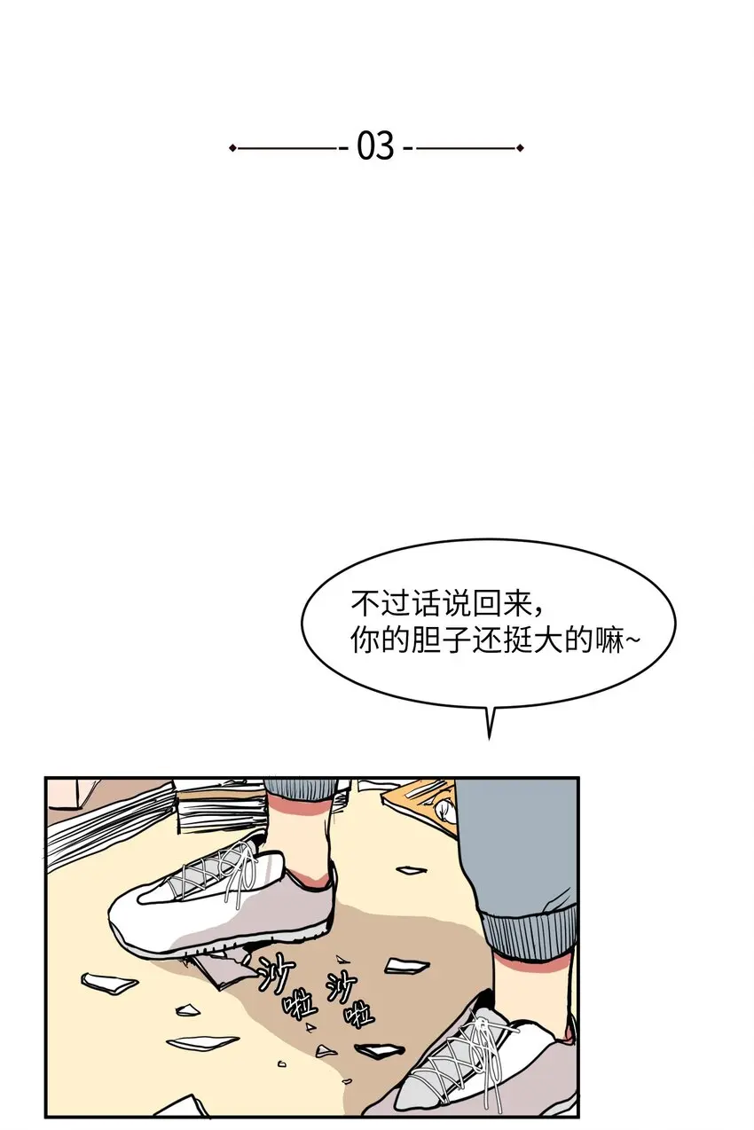 003 勇士 第4页