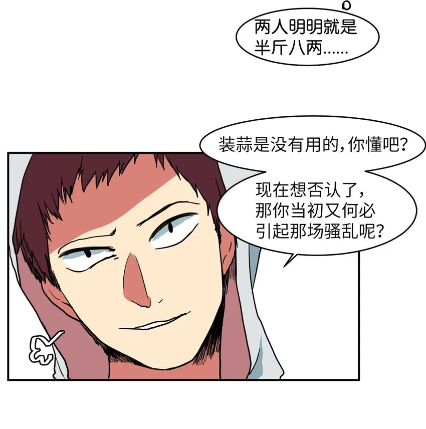 003 勇士 第8页