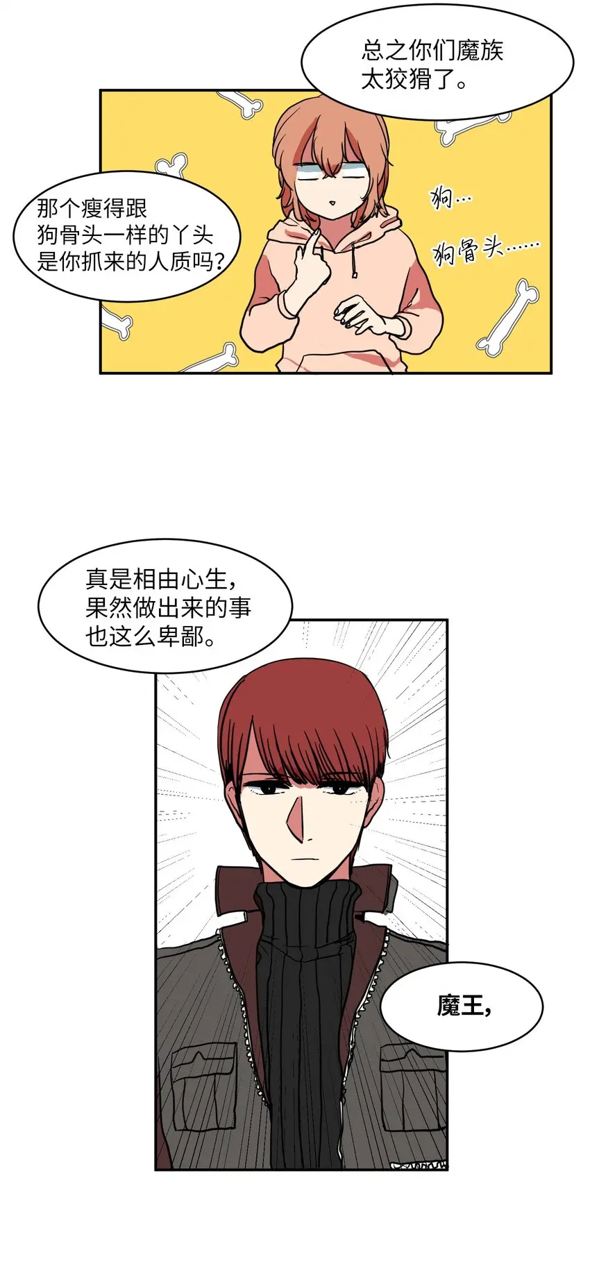 003 勇士 第9页