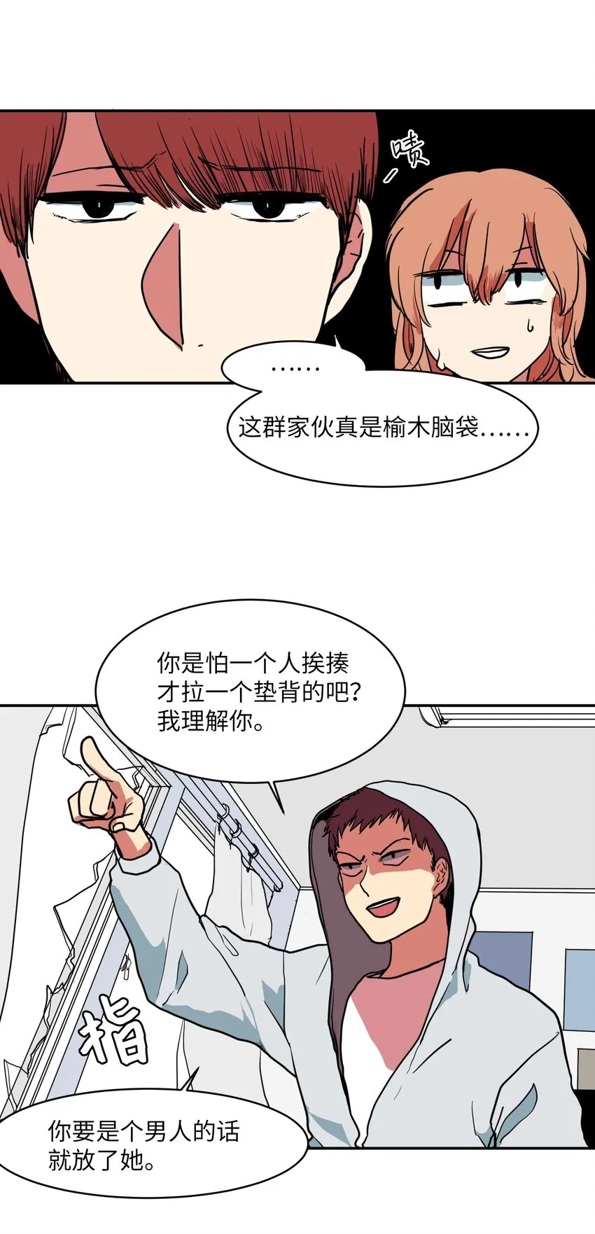 003 勇士 第10页