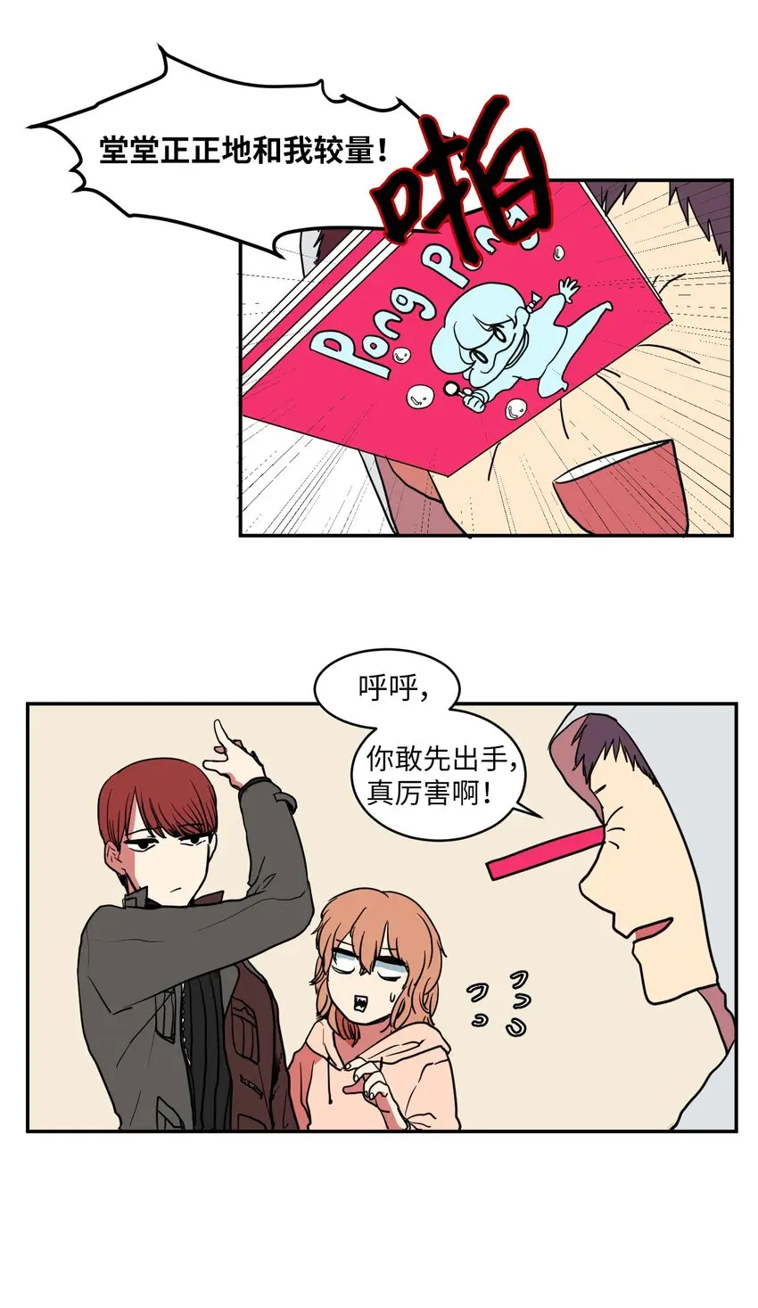 003 勇士 第11页