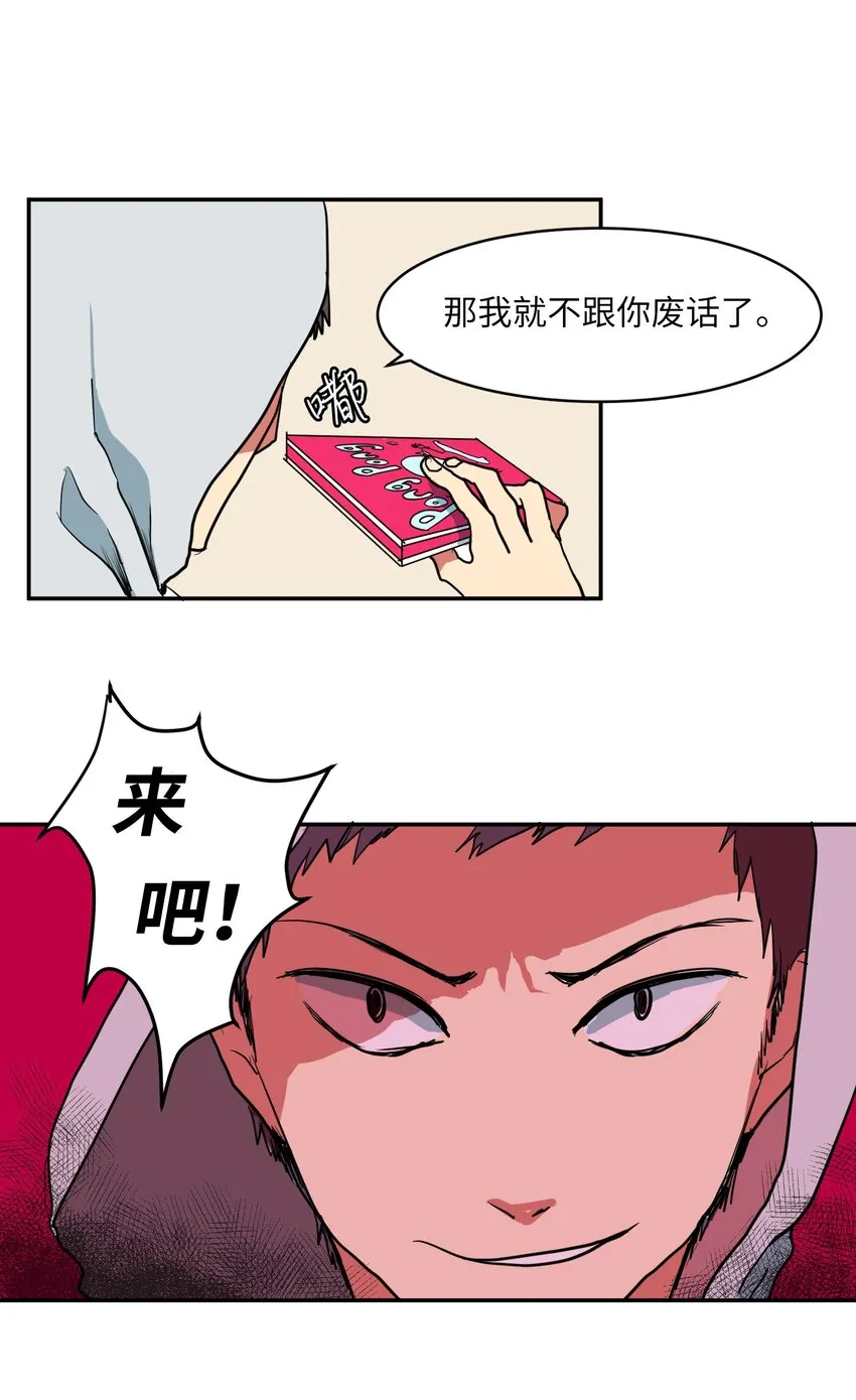 003 勇士 第12页