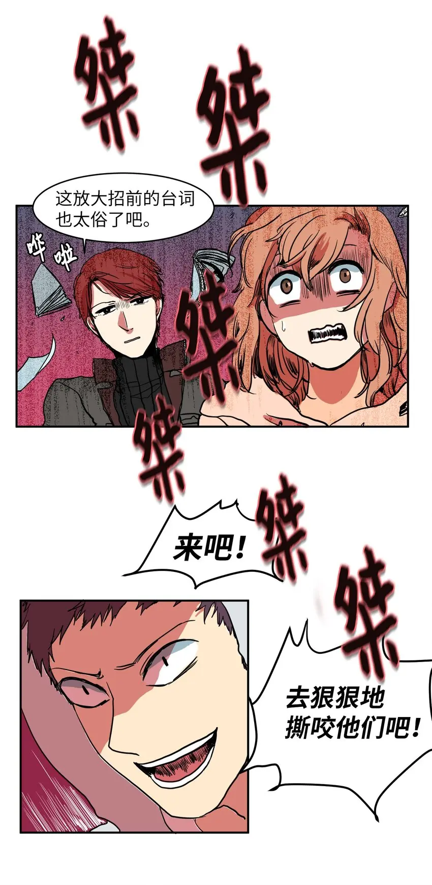 003 勇士 第14页