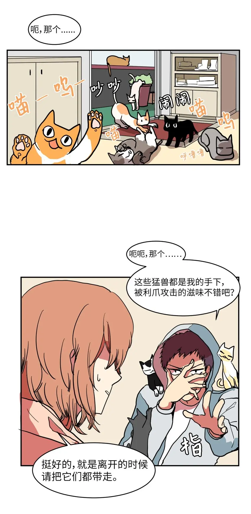 003 勇士 第18页