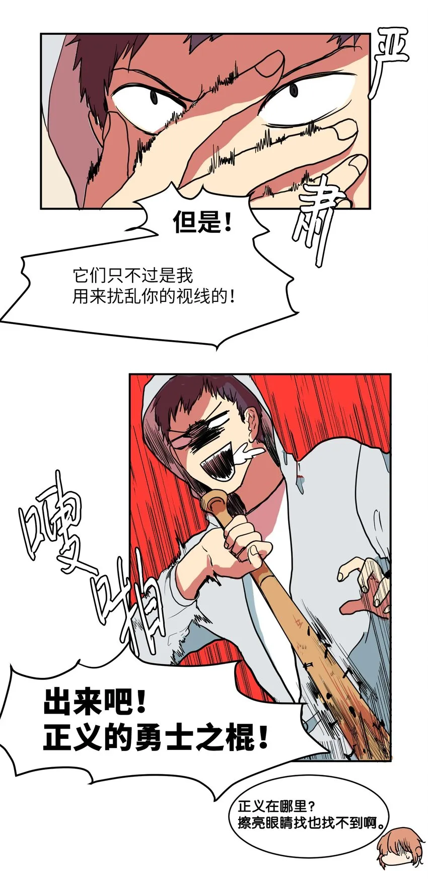 003 勇士 第19页
