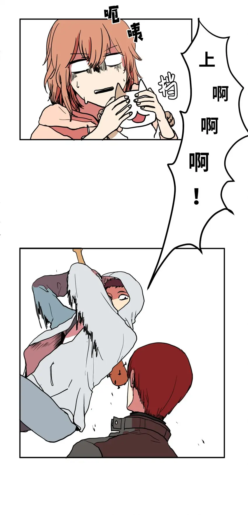 003 勇士 第20页