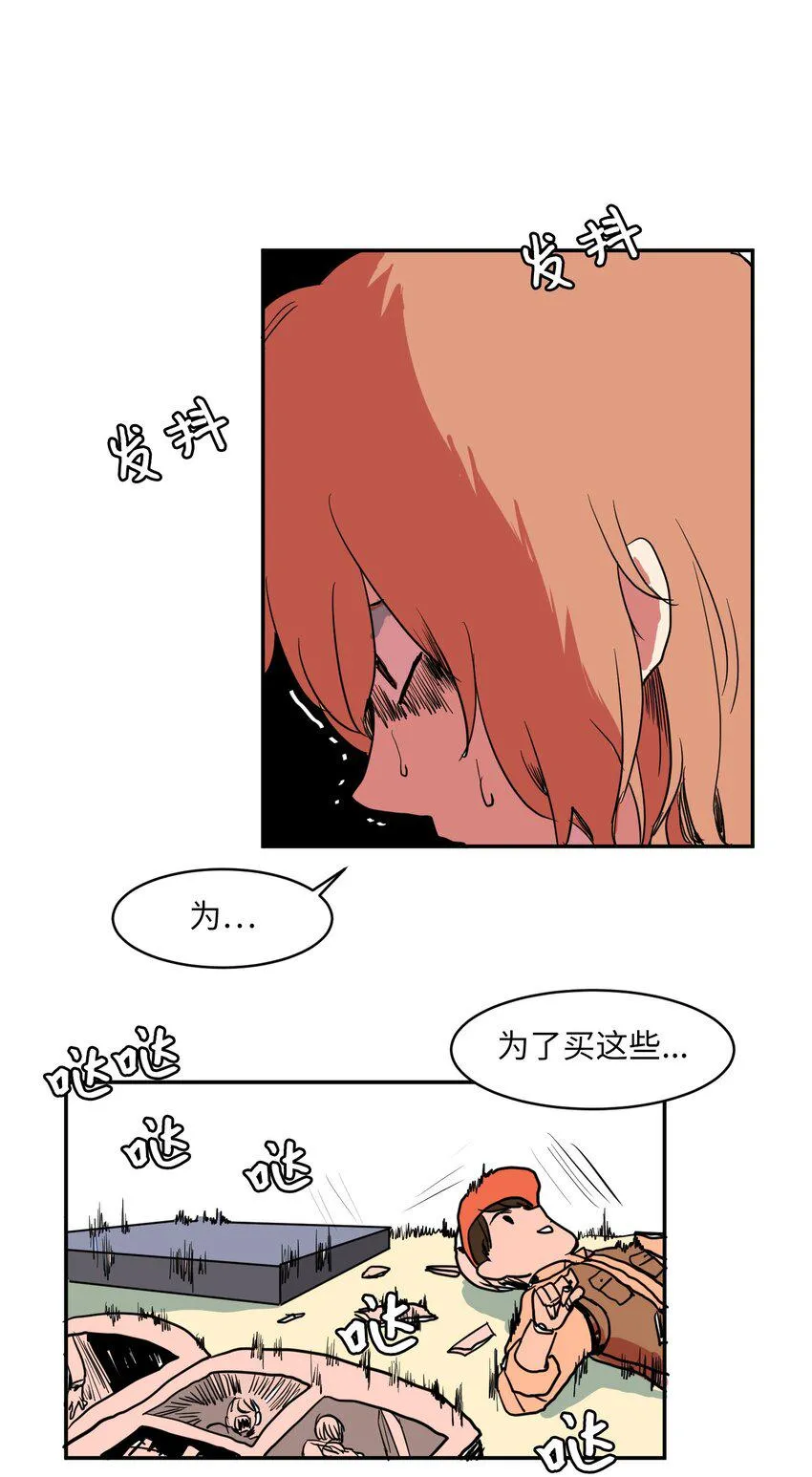 003 勇士 第28页