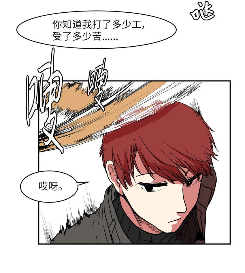 003 勇士 第29页