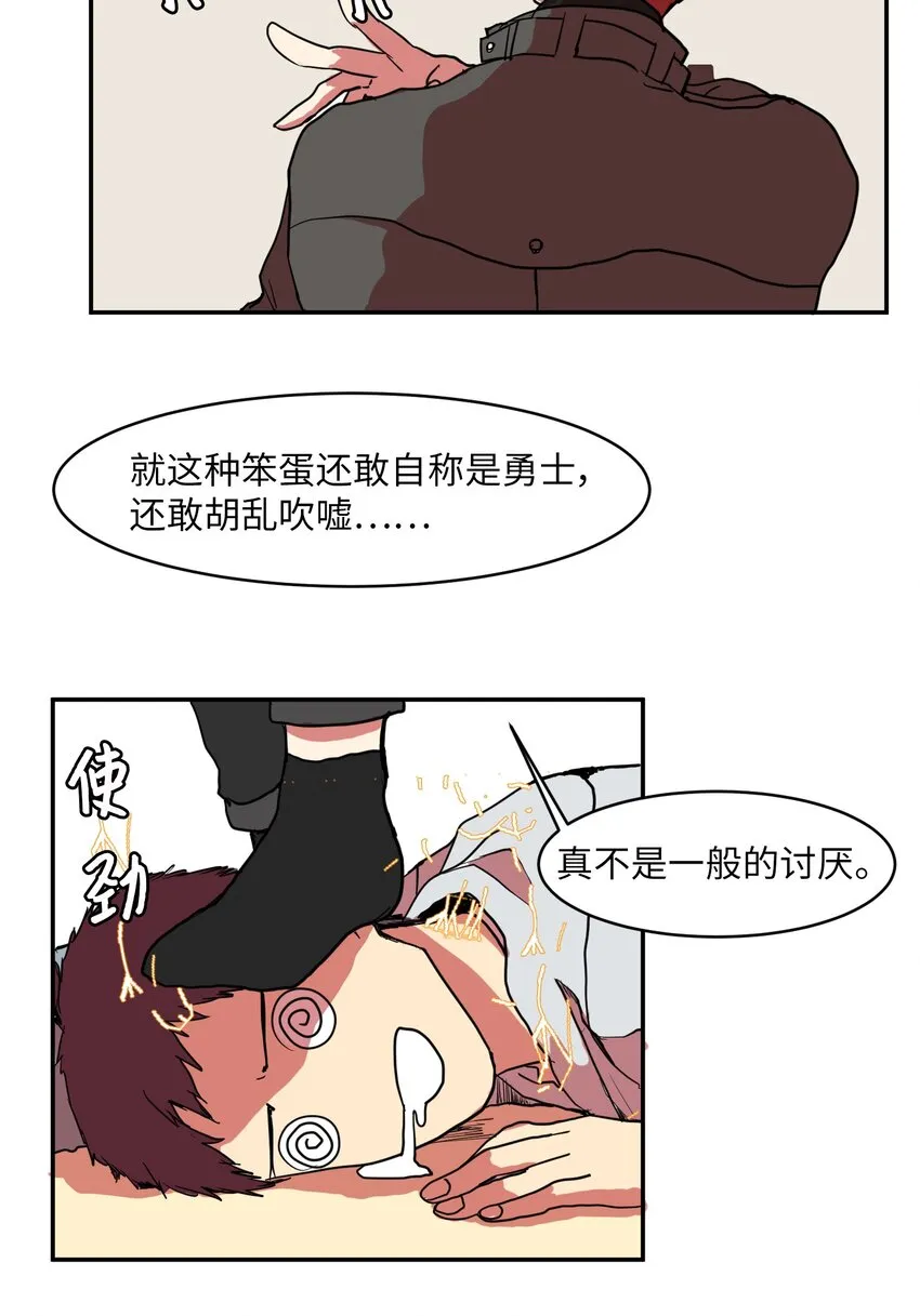 003 勇士 第36页