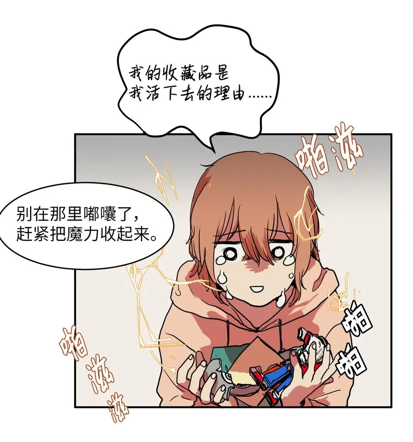 003 勇士 第37页