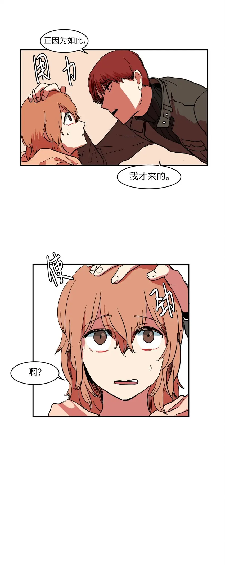 003 勇士 第40页