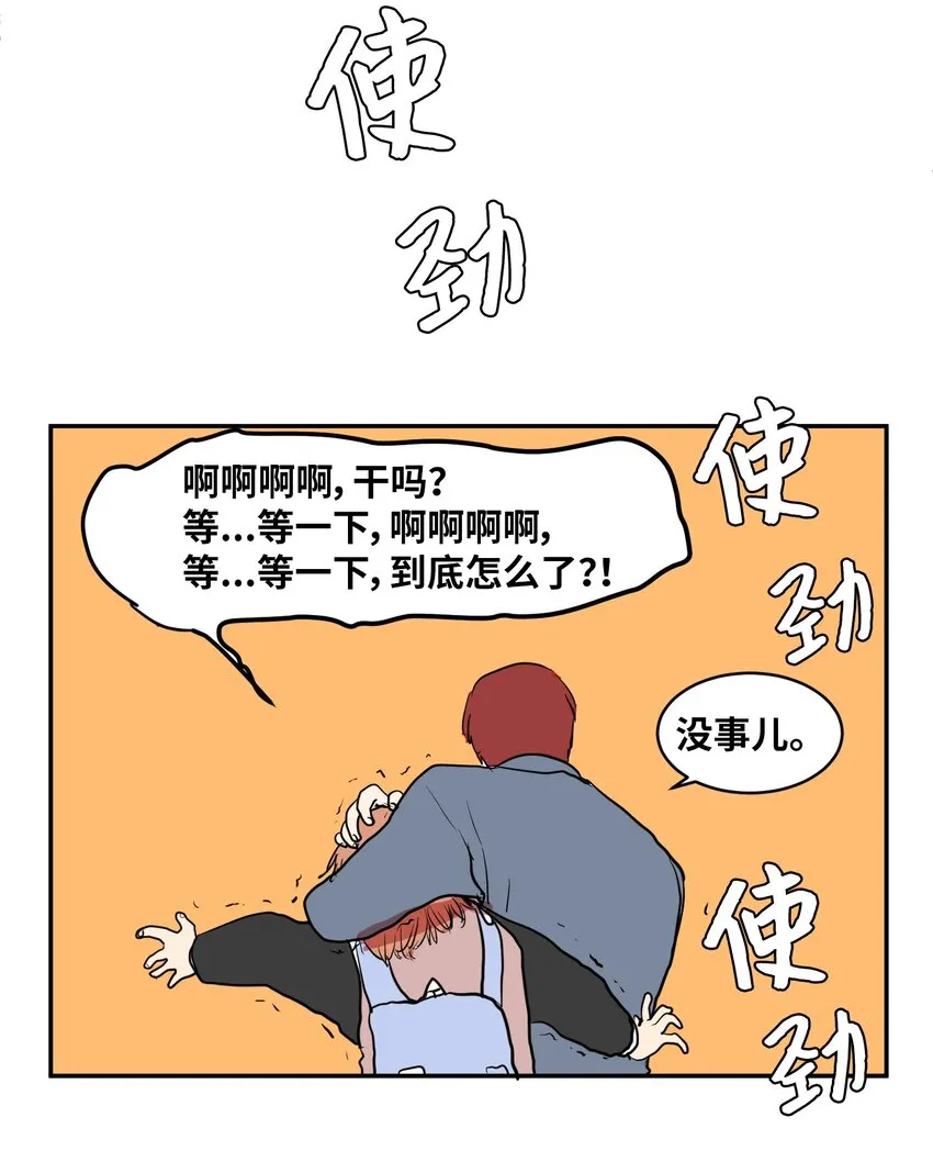 003 勇士 第53页