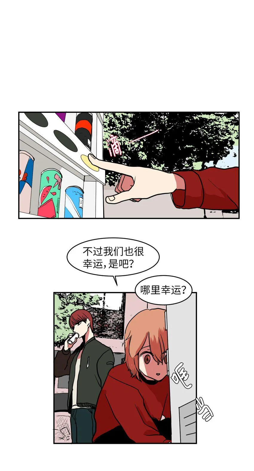 004 利奥 第11页