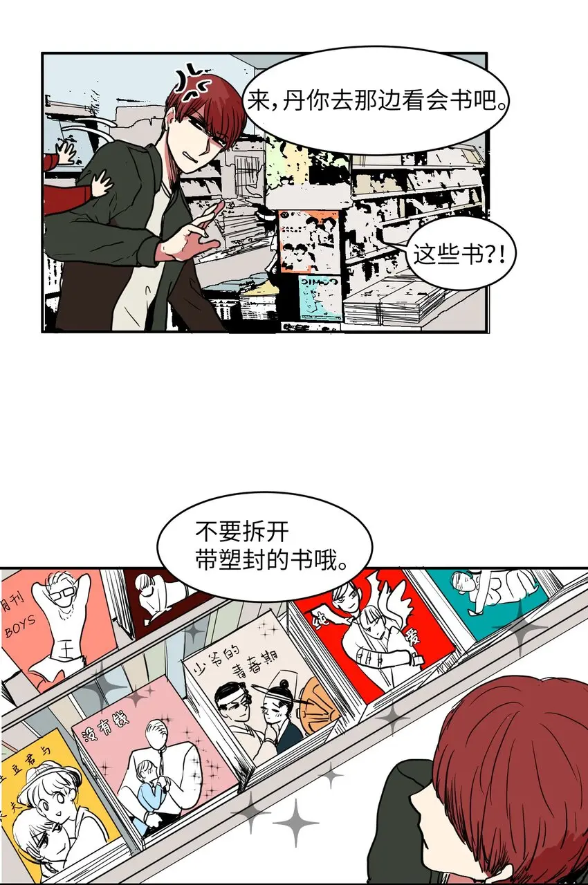 004 利奥 第19页
