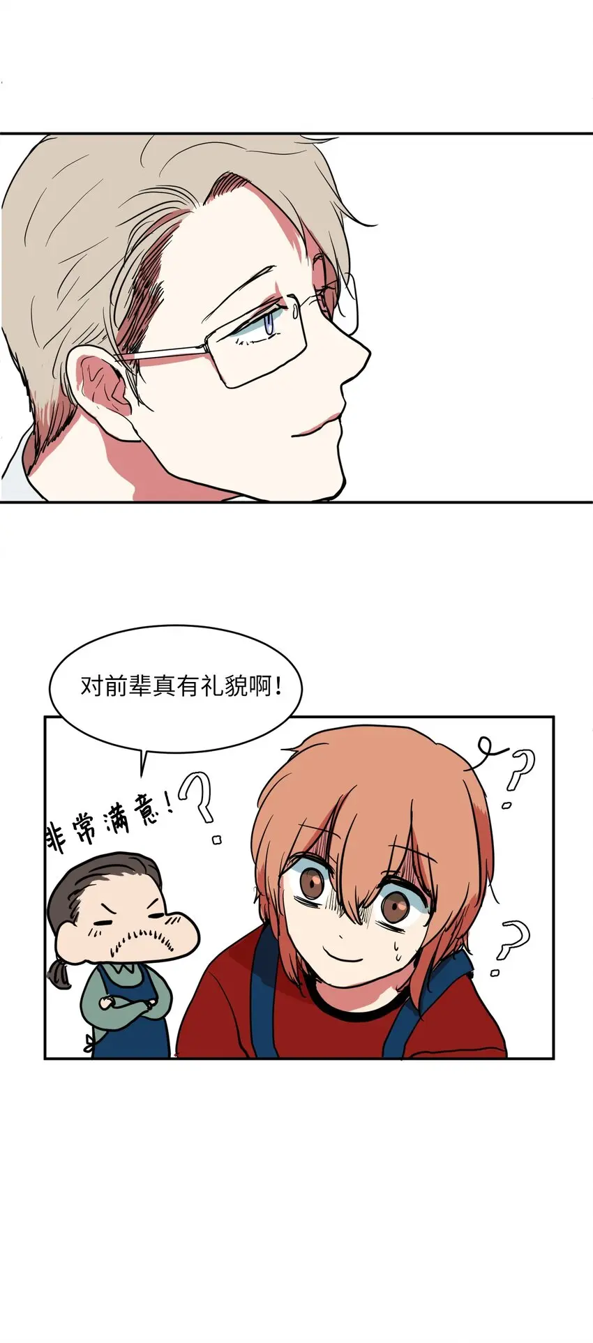 004 利奥 第30页