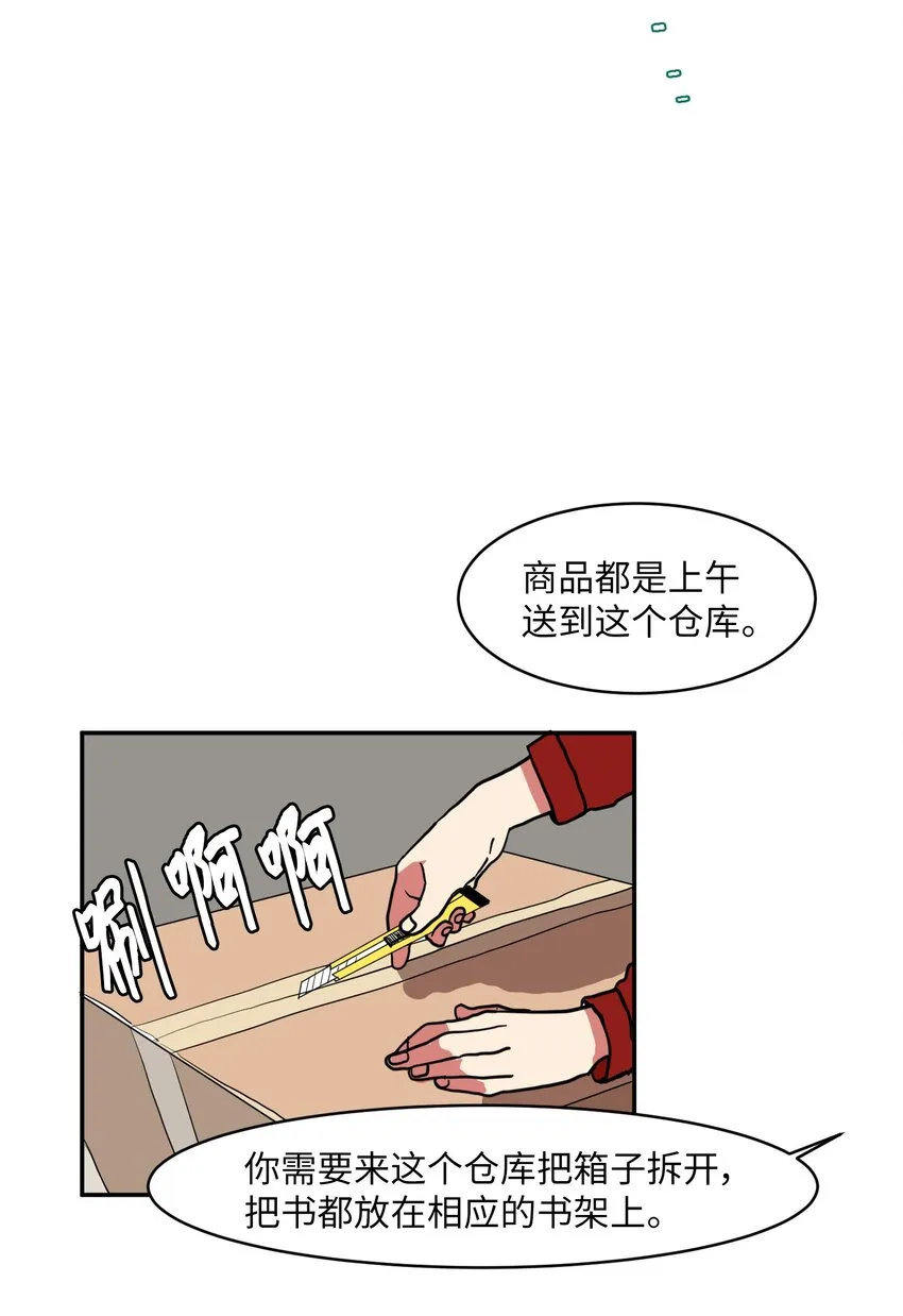 004 利奥 第37页