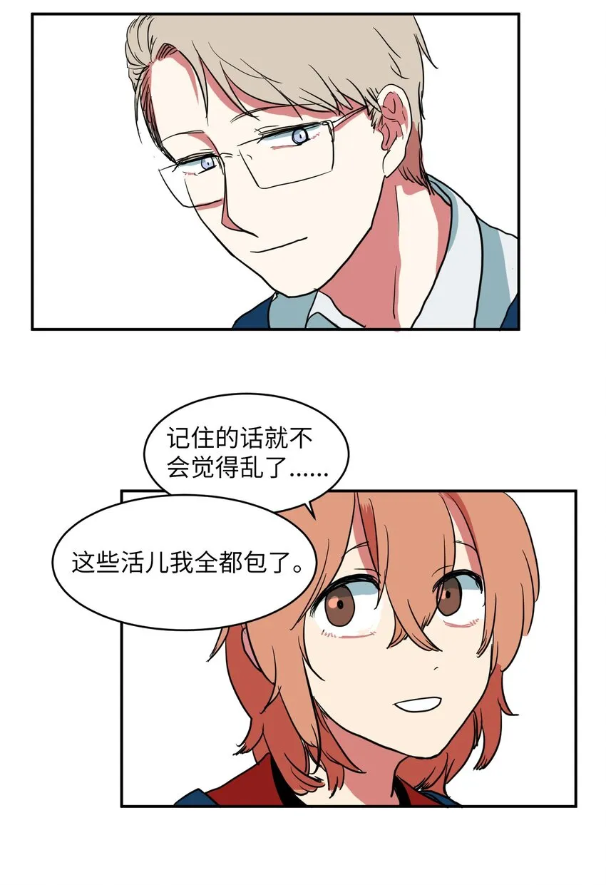 004 利奥 第39页
