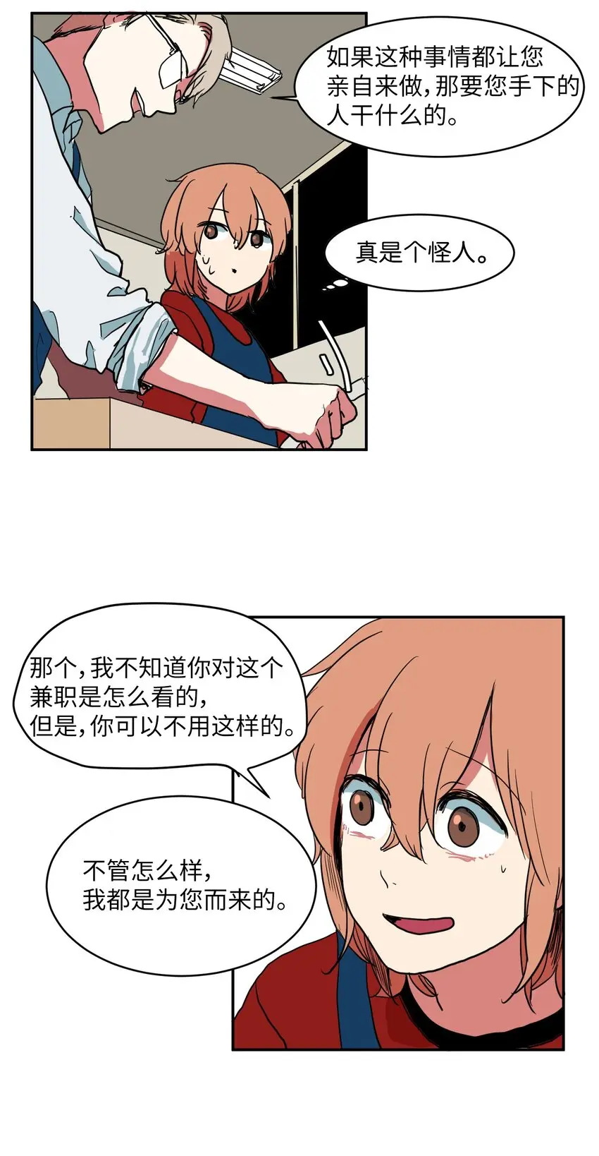 004 利奥 第41页