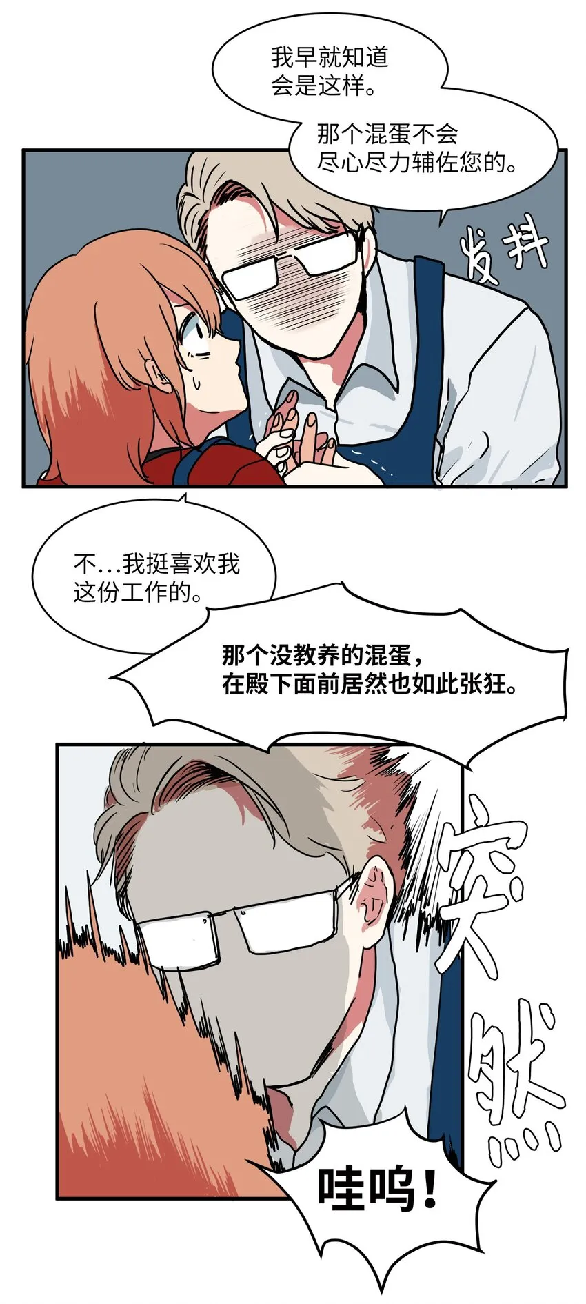 005 往事 第4页