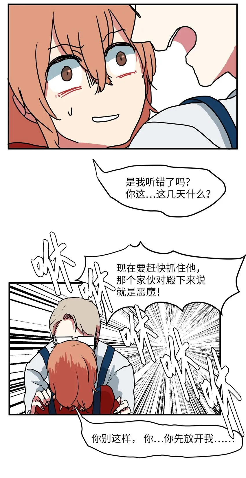 005 往事 第6页