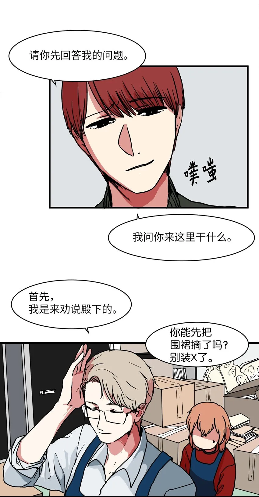 005 往事 第11页