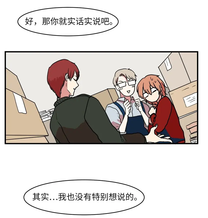 005 往事 第23页