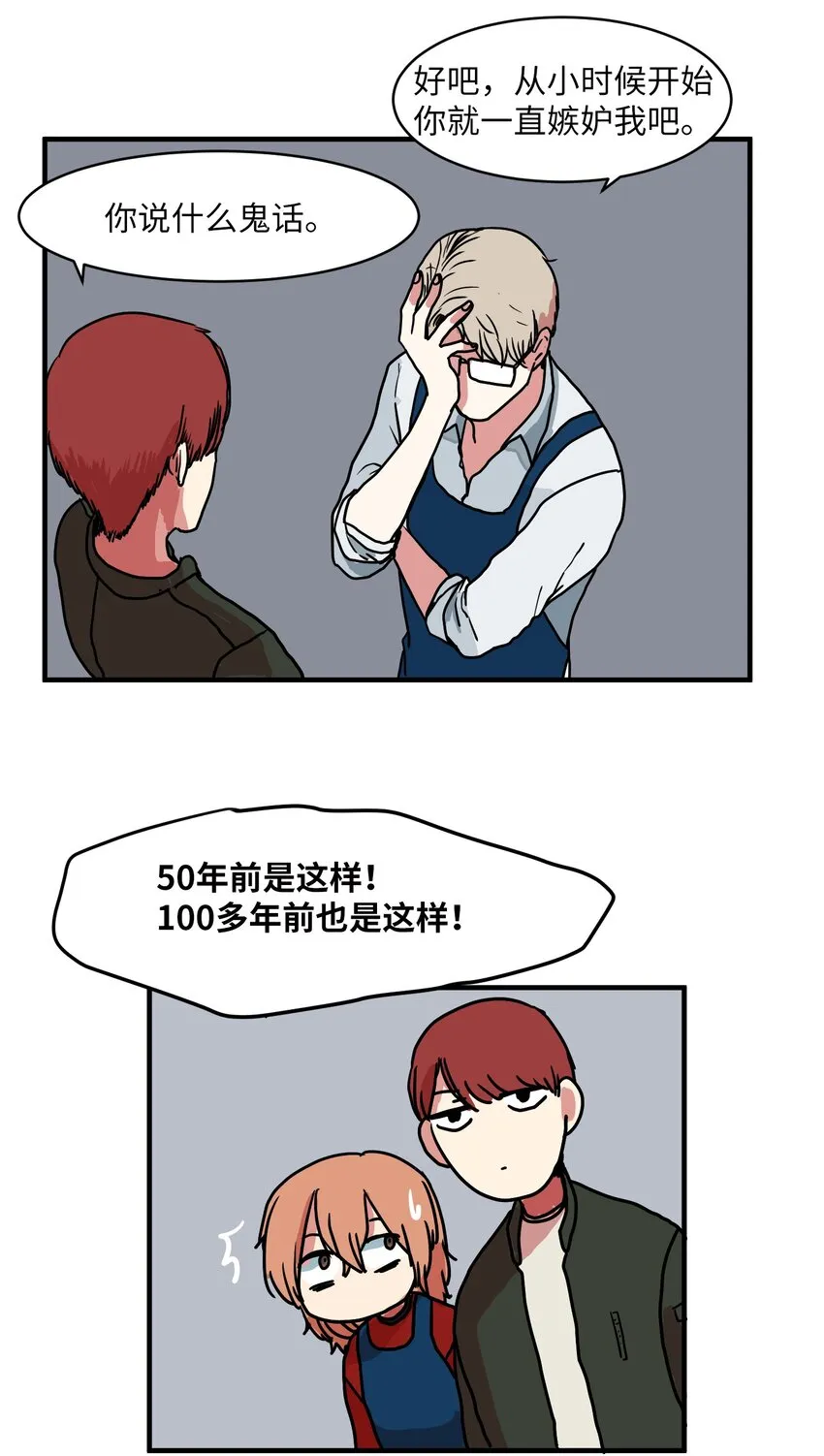 005 往事 第29页