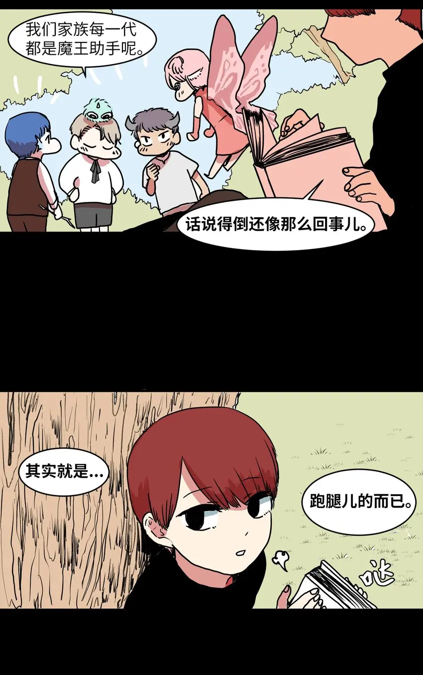 005 往事 第34页