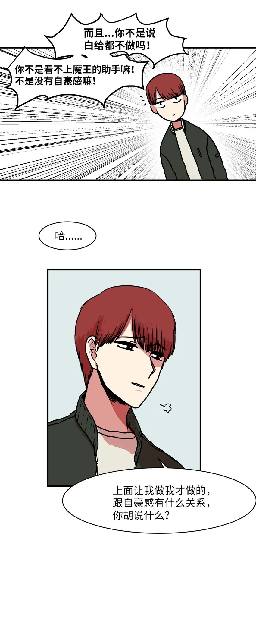 005 往事 第43页