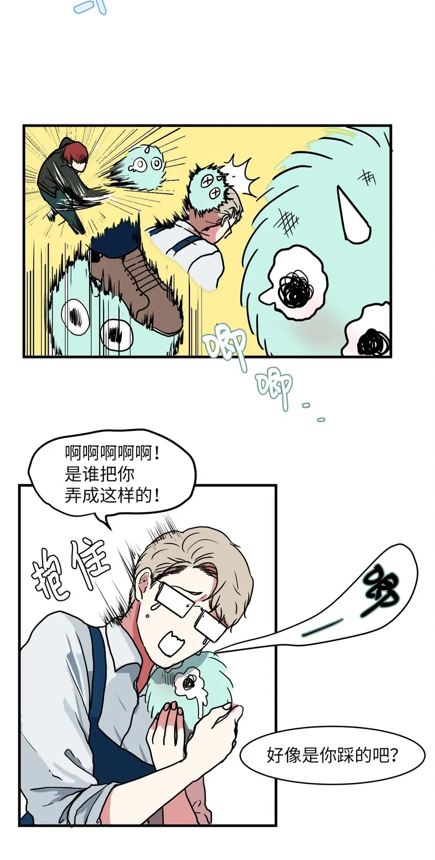 005 往事 第46页