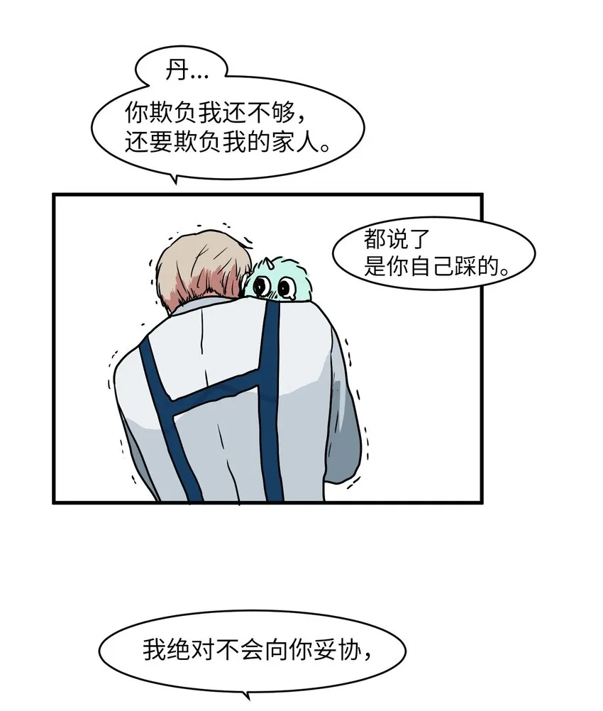 005 往事 第47页