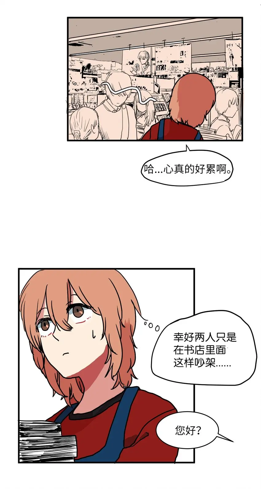 005 往事 第49页