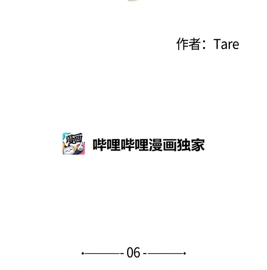 006 绑架 第7页
