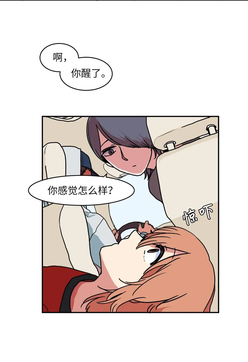 006 绑架 第9页