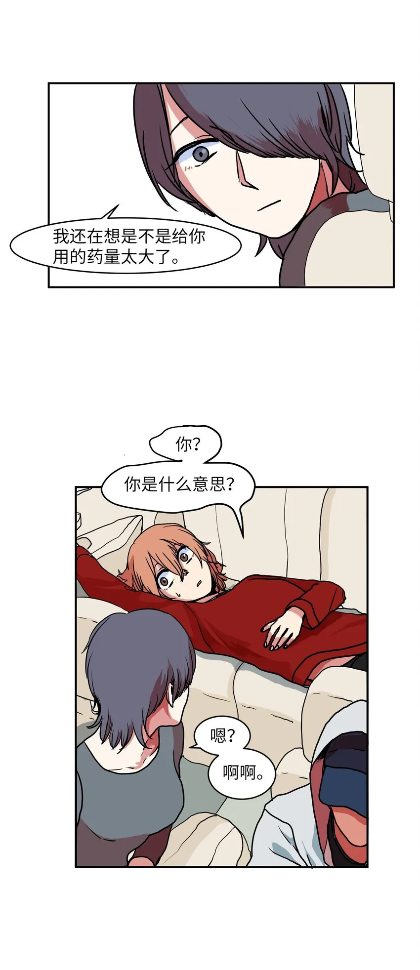 006 绑架 第10页