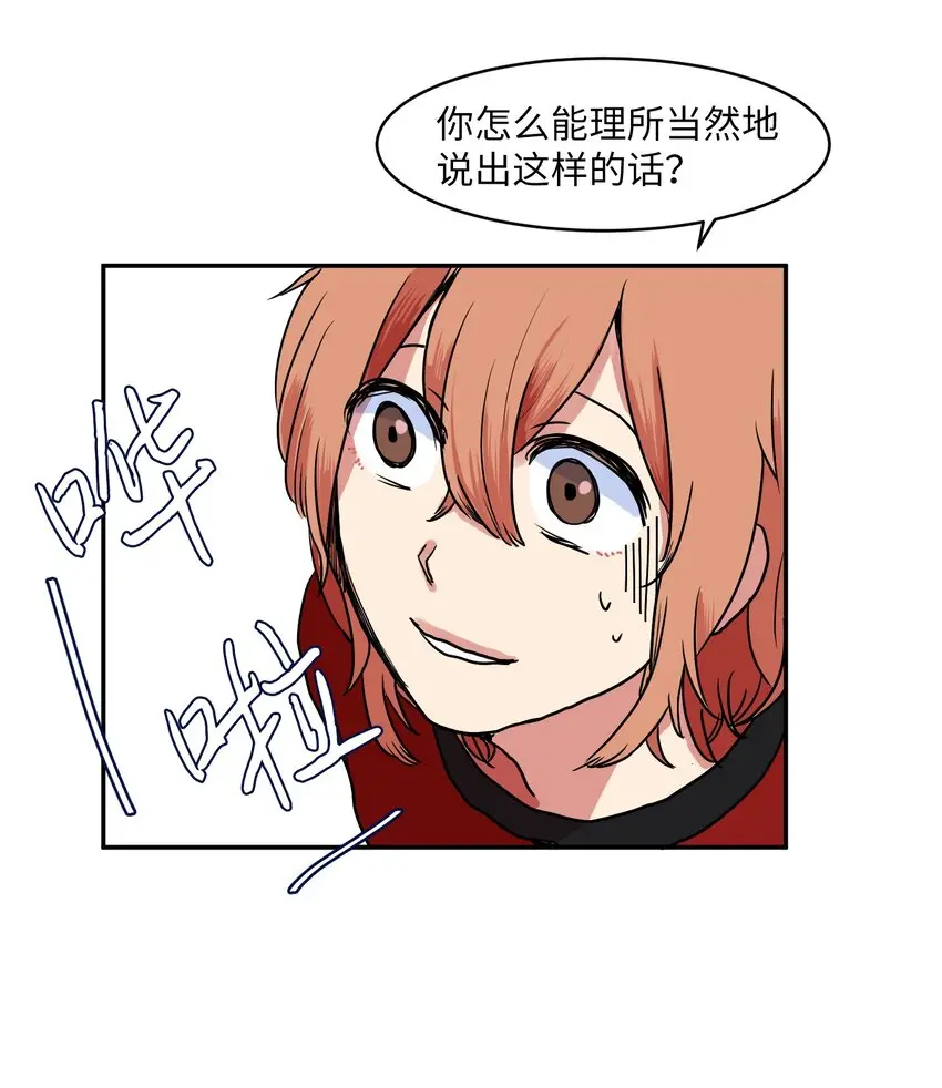 006 绑架 第12页