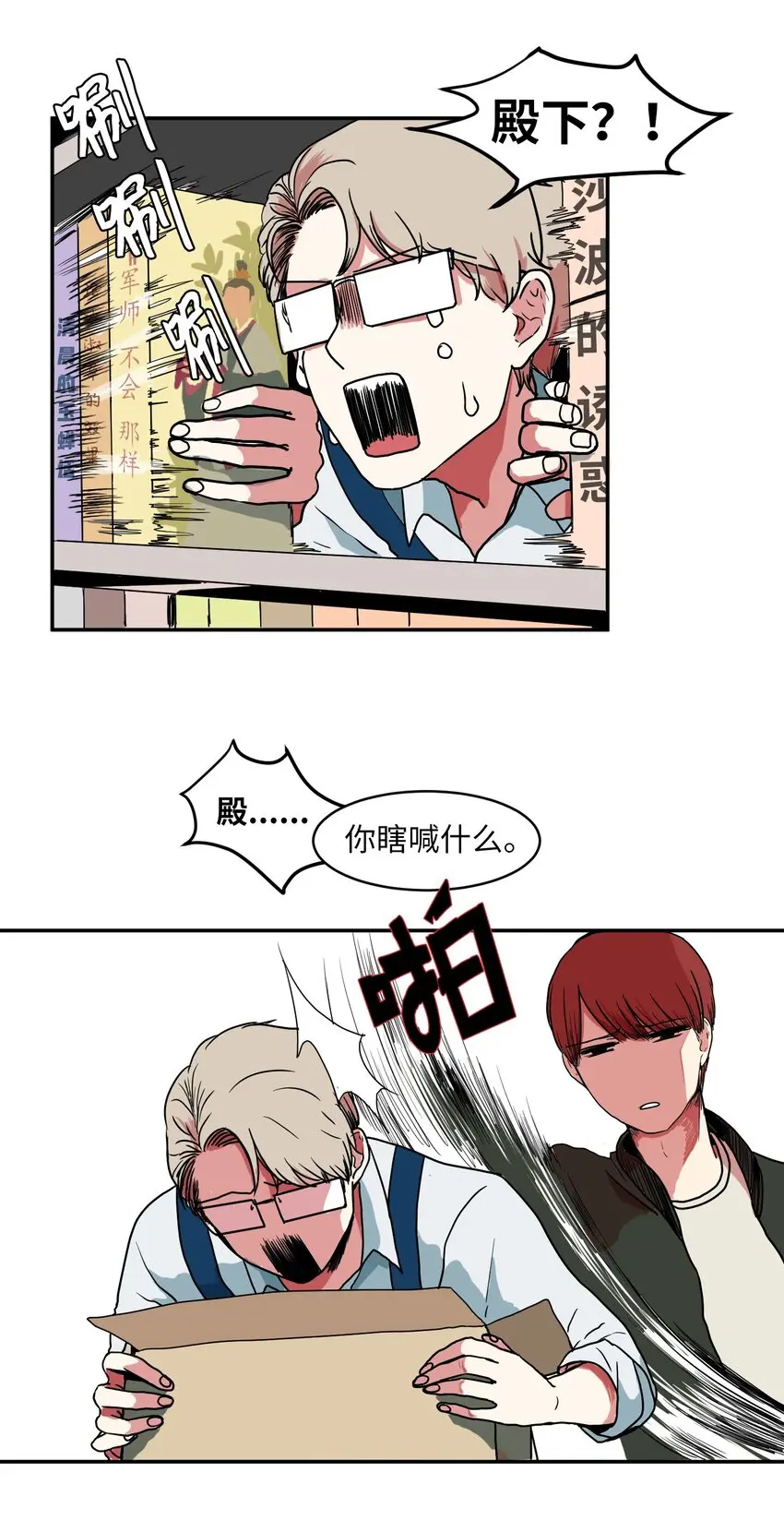 006 绑架 第16页